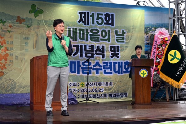 ▲ 이민근 안산시장이 '제15회 새마을의 날 기념식 및 새마을지도자 한마음 수련대회'에서 격려의 말을 전하고 있다.