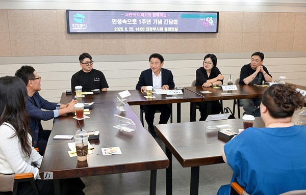 ▲ 김동근 시장이 ‘민생 속으로’ 1주년을 맞아 간담회를 열고 그동안 현장에서 만난 시민들과 소통하고 있다.