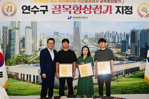 ▲ 골목형 상점가 지정식.