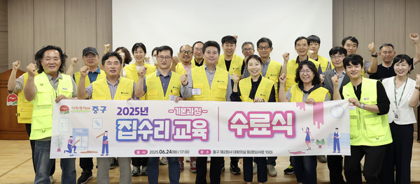 ▲ 2025년 집수리 교육 기본과정 수료식.