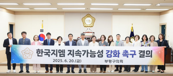 ▲ 부평구의회 '한국지엠 지속가능성 강화 촉구 결의' 관련 사진.