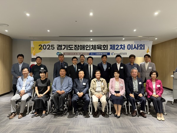 ▲ 2025년 제2차 이사회 개최 단체사진.
