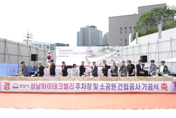 ▲ 신상진 성남시장을 비롯한 시 관계자들이 ‘성남하이테크밸리 주차장 및 소공원 건립공사 기공식’에서 첫 삽을 뜨고 있다.