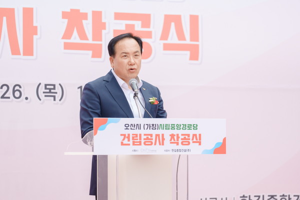 ▲ 이권재 오산시장이 시립중앙경로당 건립공사 착공식에서 인사말을 하고 있다.