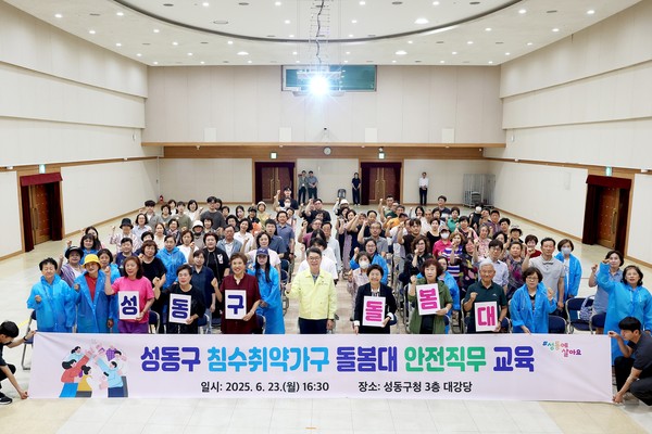▲ ‘침수취약가구 돌봄대‘ 안전직무교육 단체사진.