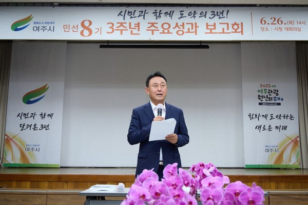 ▲ 이충우 여주시장이 '민선 8기 3주년 주요성과보고회'에서 인사말을 하고 있다.