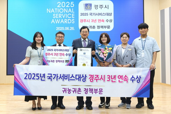 ▲ 귀농귀촌 정책으로 3년 연속 '국가서비스대상' 수상 기념사진.