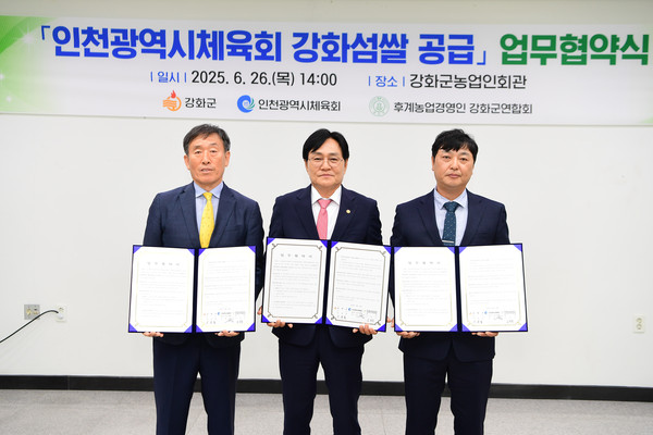 ▲ 강화군, 인천광역시체육회와 강화섬쌀 공급 업무협약 체결 모습.