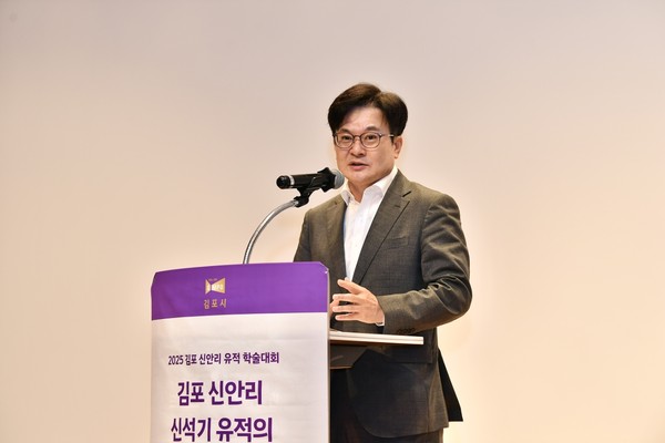 ▲ 김병수 김포시장이 '2025 김포 신안리 유적 학술대회'에 참석해 인사말을 하고 있다.