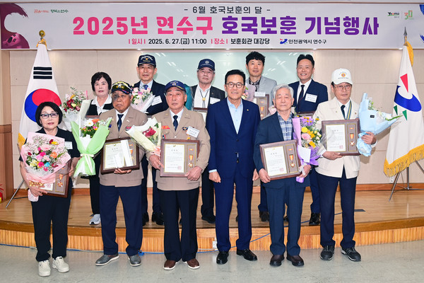 ▲ 연수구 호국보훈 기념행사 단체사진.