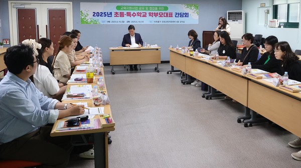 ▲ 초중고등학교 ‘학부모 대표 간담회’ 개최 모습.