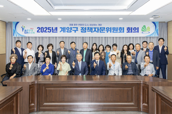 ▲ 2025년 제2회 정책자문위원회 회의 단체사진.