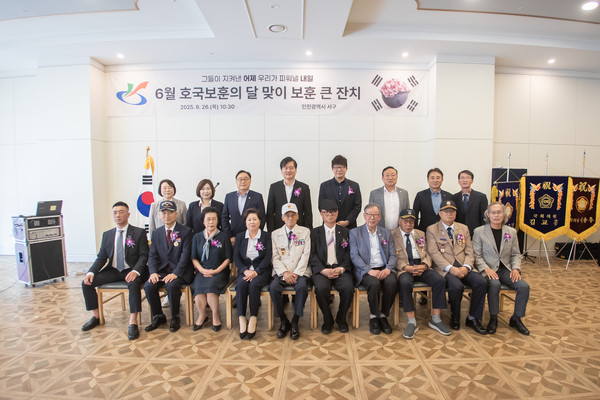 ▲ 인천 서구 ‘보훈 큰 잔치’ 개최 단체사진.