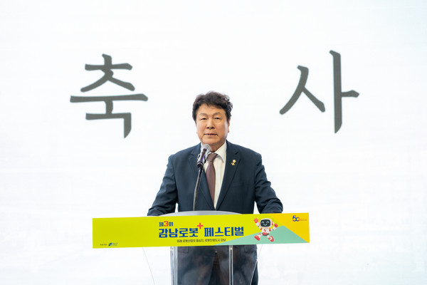 ▲ ‘제3회 강남 로봇플러스 페스티벌’에서 이호귀 의장이 축사를 하고 있다.