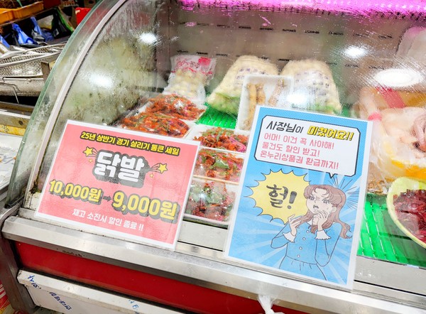 ▲ 평택시 서정리시장 자체 할인 행사.