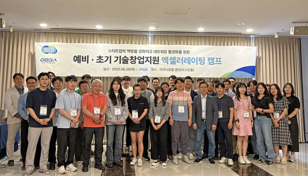 ▲ 경과원 기술창업 액셀러레이팅 캠프 기념촬영.