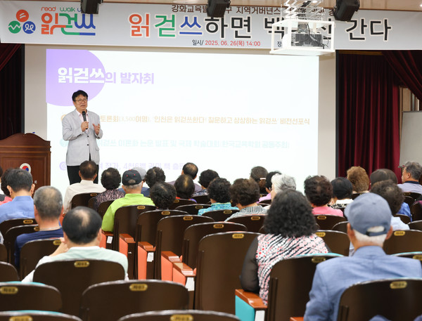 ▲ 도성훈 인천광역시교육감, 강화군 노인대학 특강 연단 올라 어르신들과 소통 하는 모습.
