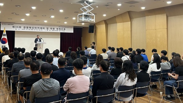▲ 정례조례 및 제35회 경영혁신아카데미 개최 모습.