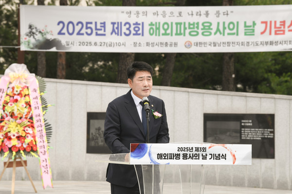 ▲ 배정수 의장이 '2025년 제3회 해외파병 용사의 날 기념식'에서 기념사를 하고 있다.