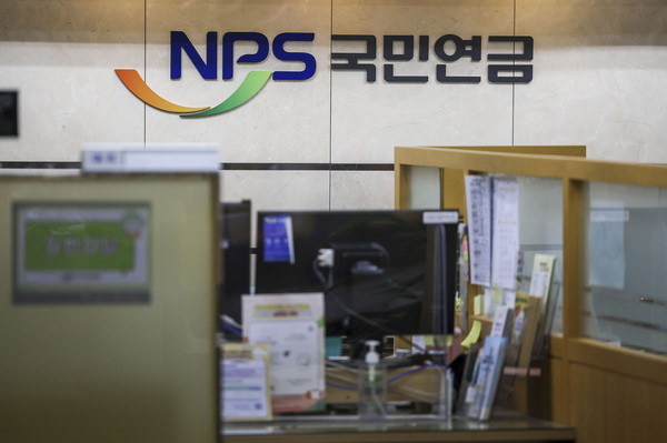 ▲ 서울 서대문구 국민연금공단. /뉴시스