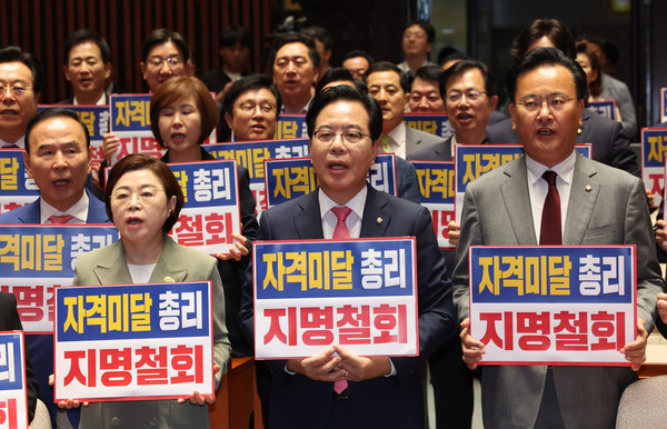 ▲ 총리 지명 철회 요구하는 국민의힘 의원들. /뉴시스