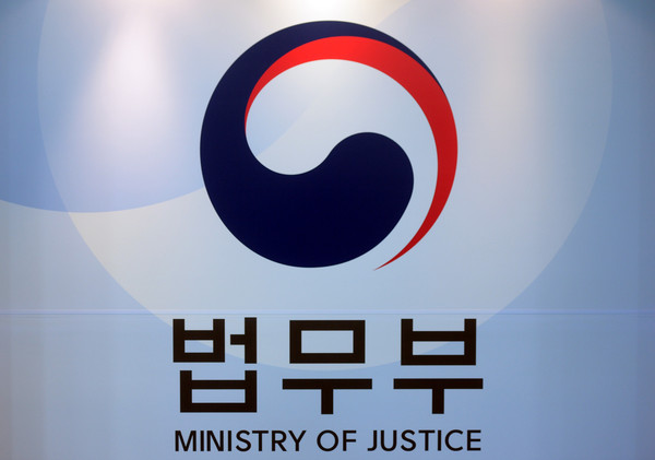 ▲ 법무부 로고. /뉴시스