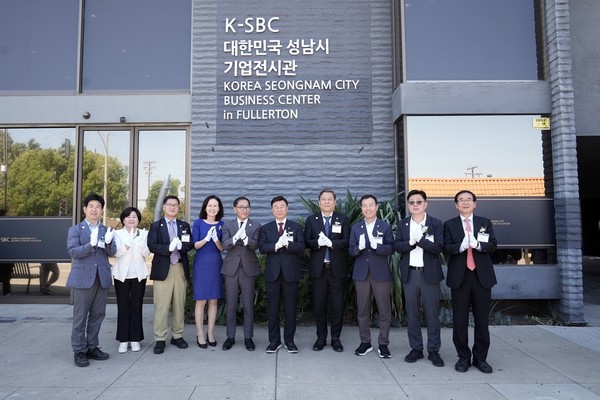 ▲ 2023년 6월 27일 신상진 성남시장과 관계자들이 미국 풀러턴시에서 성남비즈니스센터(K-SBC) 개관식에 참석하고 있다.