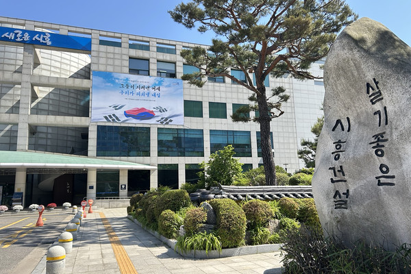 ▲ 시흥시청 전경.