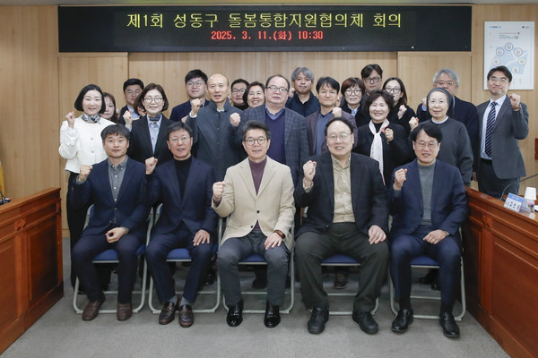 ▲ 돌봄통합지원협의체 위촉식.