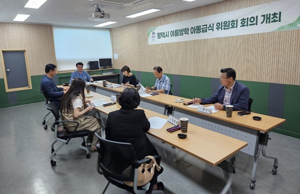 ▲ 평택시 2025년도 상반기 아동급식위원회 개최 모습.