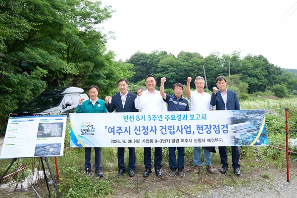 ▲ 여주시 신청사 건립 부지 현장 점검 실시 모습.