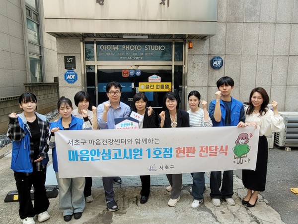 ▲ ‘마음안심고시원’ 1호점 현판 전달식.