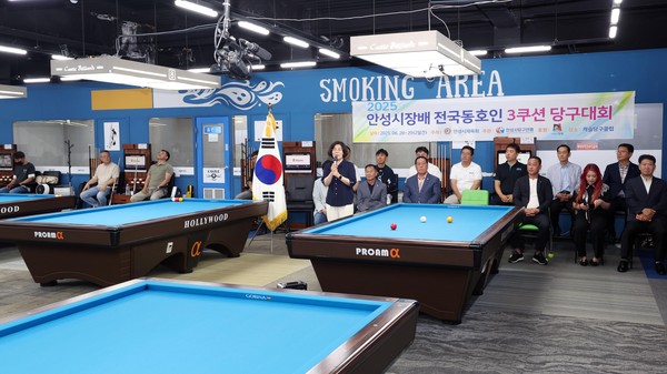 ▲ 김보라 안성시장이 '2025 안성시장배 전국 동호인 3쿠션 당구대회'에서 인사말을 하고 있다.
