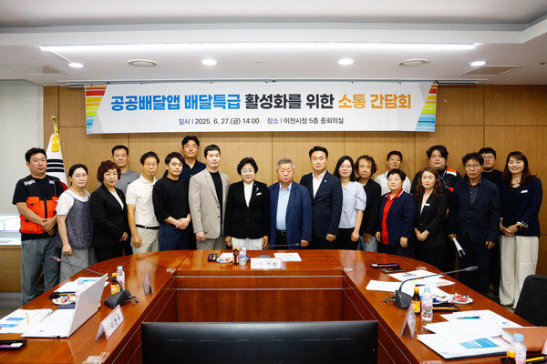 ▲ 이천시 공공 배달앱 '배달특급' 활성화 소통 간담회 개최 모습.