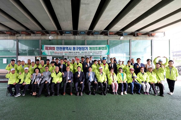 ▲ 동구청장기(배) 생활체육대회 개최 단체 사진.