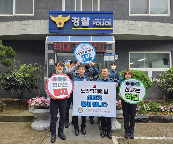 ▲ 북서부노인보호전문기관 노인학대 예방 릴레이 캠페인.