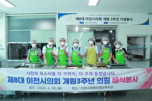 ▲ 이천시의회 개원 3주년 배식봉사 실시 모습.