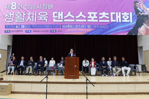 ▲ 성남시의회 안광림 부의장이 제8회 성남시장배 생활체육 댄스스포츠대회에 참석해 격려의 말을 하고 있다.