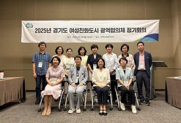▲ 여성친화도시 광역협의체.