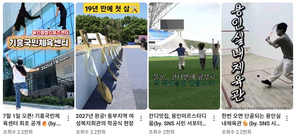 ▲ SNS 시민 서포터즈 활동 모습.