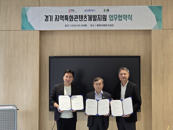 ▲ 지역특화 콘텐츠 개발 지원 업무 협약 사진.