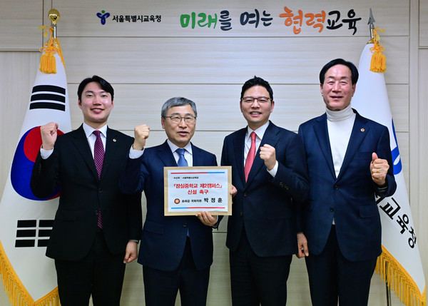 ▲ 지난 3월 정근식 교육감에게 중학교 신설을 요구하는 박정훈 국회의원과 김규남 서울특별시의원(왼쪽 첫 번째).