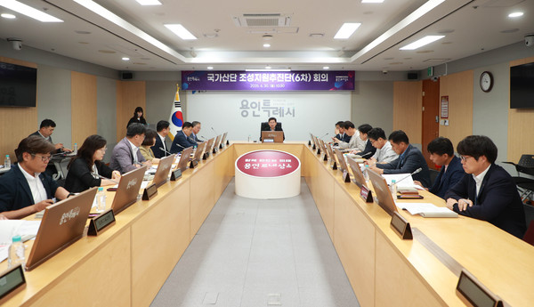 ▲ 용인특례시 '국가산단 조성지원 추지단 6차 회의' 개최 모습.