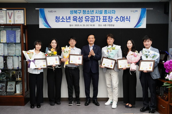 ▲ 이승로 성북구청장(가운데)과 표창 수여자들이 청소년 육성 유공자 표창 수여식에서 기념촬영을 하고 있다.