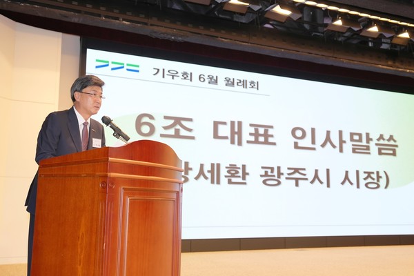 ▲ 방세환 광주시장이 기우회 6조 월례회에서 인사말을 하고 있다.