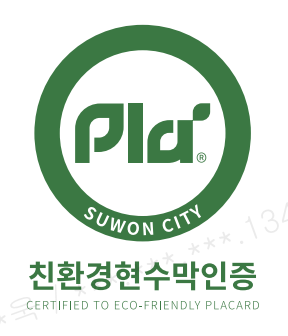▲ 수원시 친환경현수막인증 마크(안).