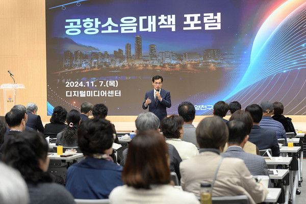 ▲ 지난해 양천구에서 개최한 ’공항소음대책 포럼‘에서 발언 중인 이기재 구청장.