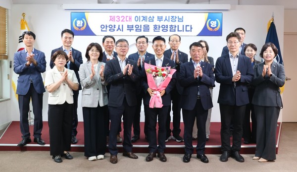 ▲ 이계삼 안양시 제32대 부시장(앞줄 왼쪽에서 네번째)의 공식 취임을 기념해 간부공무원들이 기념사진을 찍고 있다.
