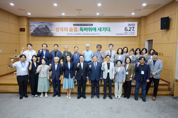 ▲ 2025년 양주 독바위 보루 학술 세미나 '삼국의 숨결, 독바위에 새기다' 참석자들 기념촬영 모습.