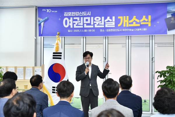▲ 김병수 김포시장이 '김포한강신도시 여권민원실' 개소식에서 인사말을 하고 있다.